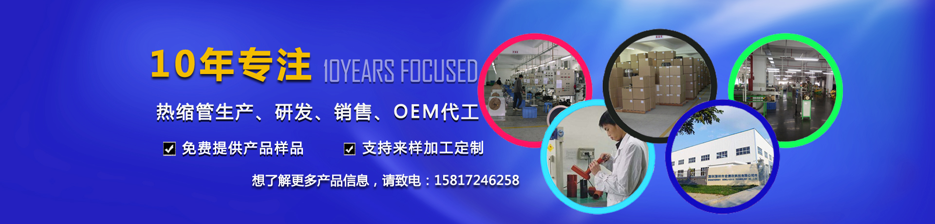 九游老哥生产环保双壁热缩管，环保热缩管